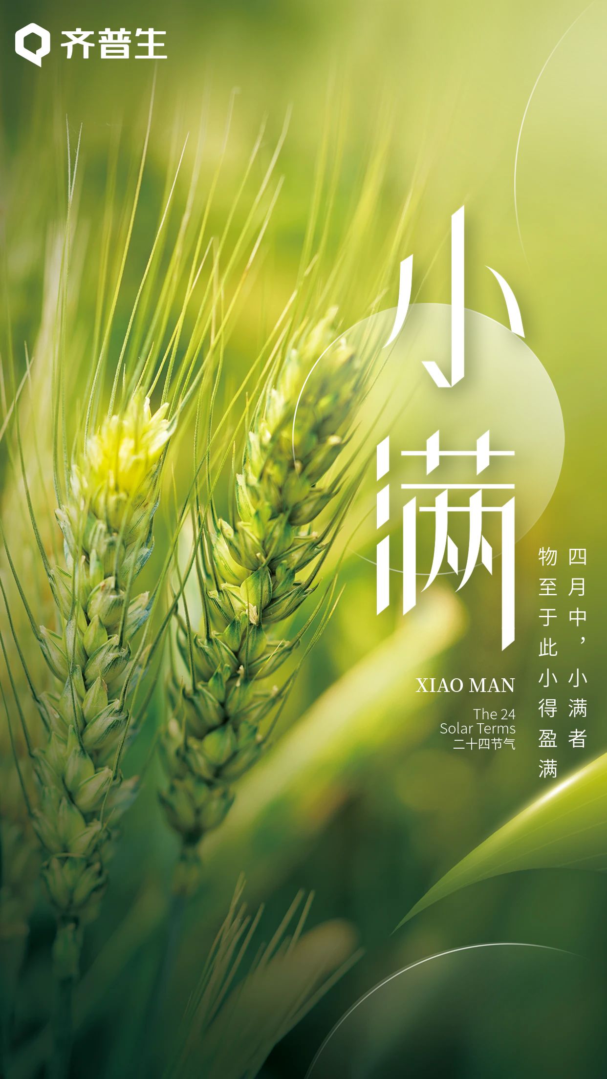 人生小滿時，青年需努力.jpg